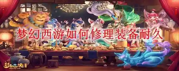 梦幻西游裁缝体力,梦幻西游裁缝技巧有用吗插图 梦幻西游裁缝体力,梦幻西游裁缝技巧有用吗插图