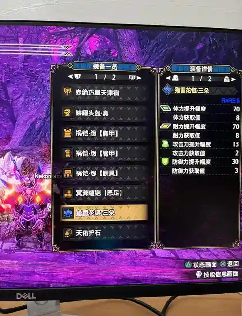 怪物猎人x如何更换武器，怪物猎人x如何更换武器装备