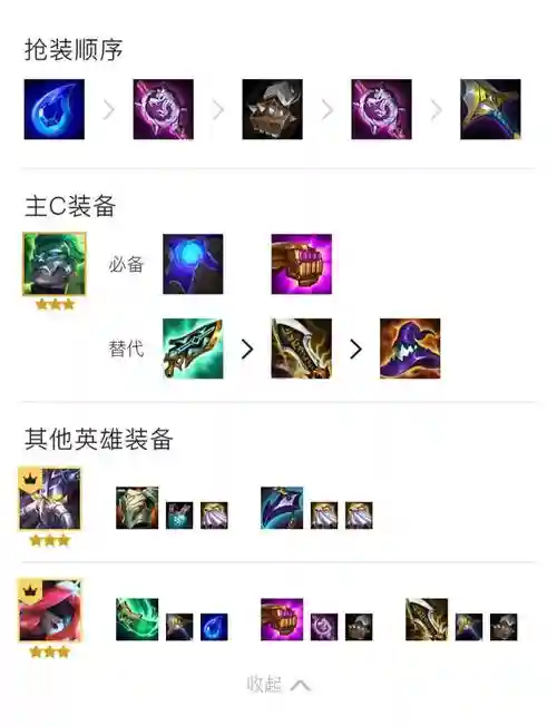 变异战士转职吸血阵容搭配，变异人战士肢体插图