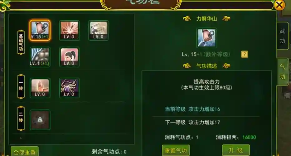 热血江湖正刀客要练哪些技能，热血江湖刀客玩正的还是邪的插图