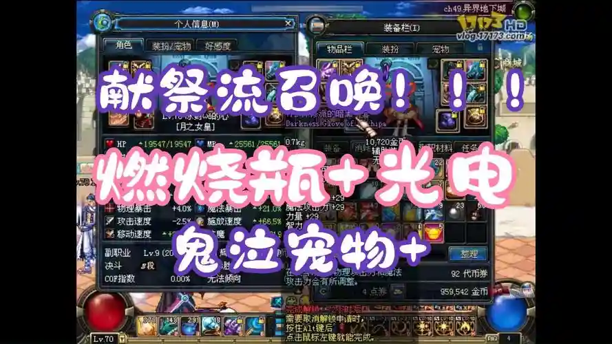 dnf90级献祭流武器,dnf献祭流召唤师插图 dnf90级献祭流武器,dnf献祭流召唤师插图