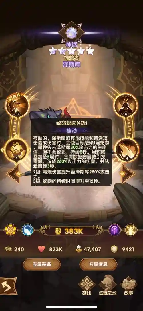 泽斯库搭配阵容,泽库尔在哪插图 泽斯库搭配阵容,泽库尔在哪插图