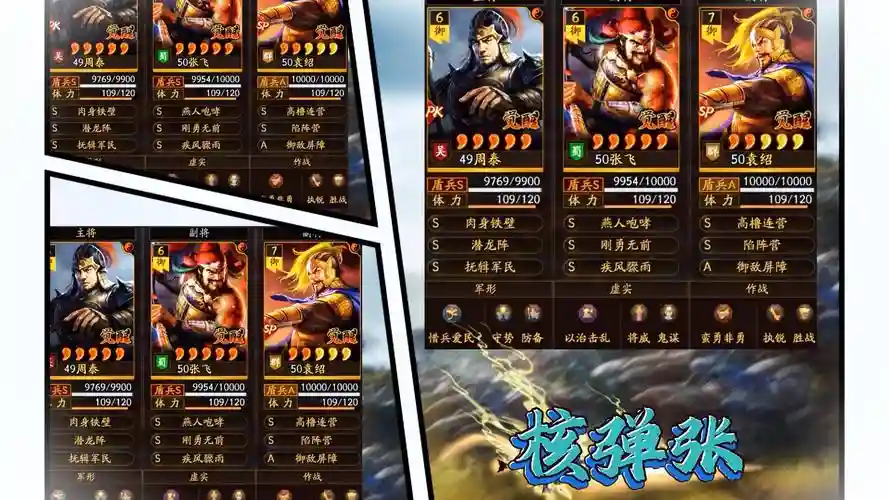 曹操典韦貂蝉阵容怎么搭配，典韦打貂蝉出什么装