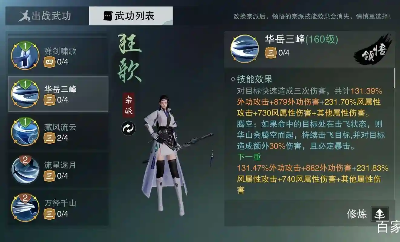 楚留香帮会技能，楚留香帮会技能大全