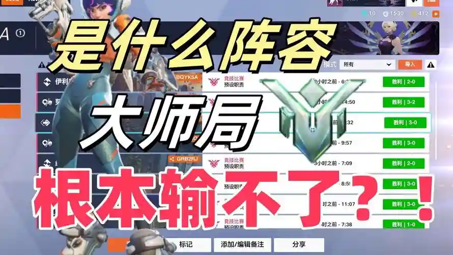 职业比赛最强搭配阵容，职业比赛rank插图