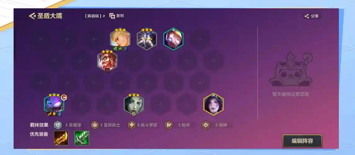 双城之战终极阵容搭配，双城之战怎么玩插图