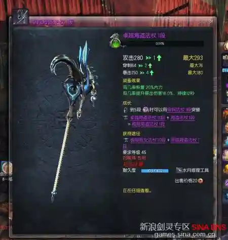剑灵符咒师武器，剑灵符咒师武器排行