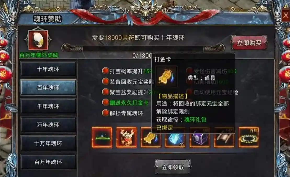 传奇私服回收装备刷元宝，传奇回收元宝怎么换钱插图1