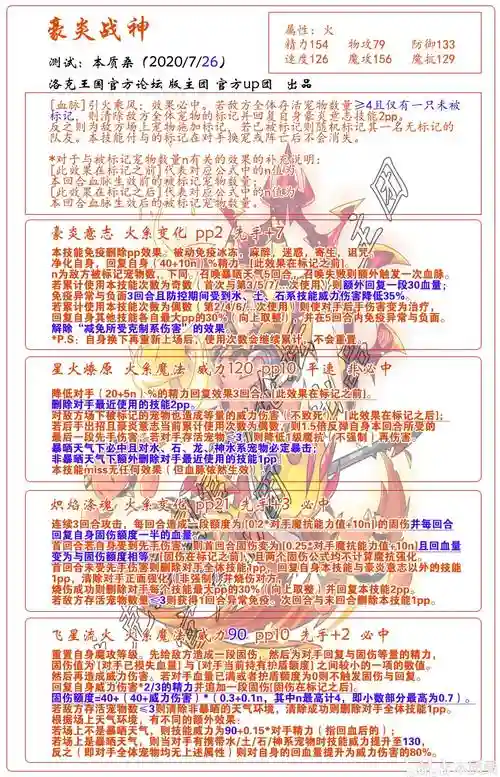 北辰老三的所有技能，北辰技能表