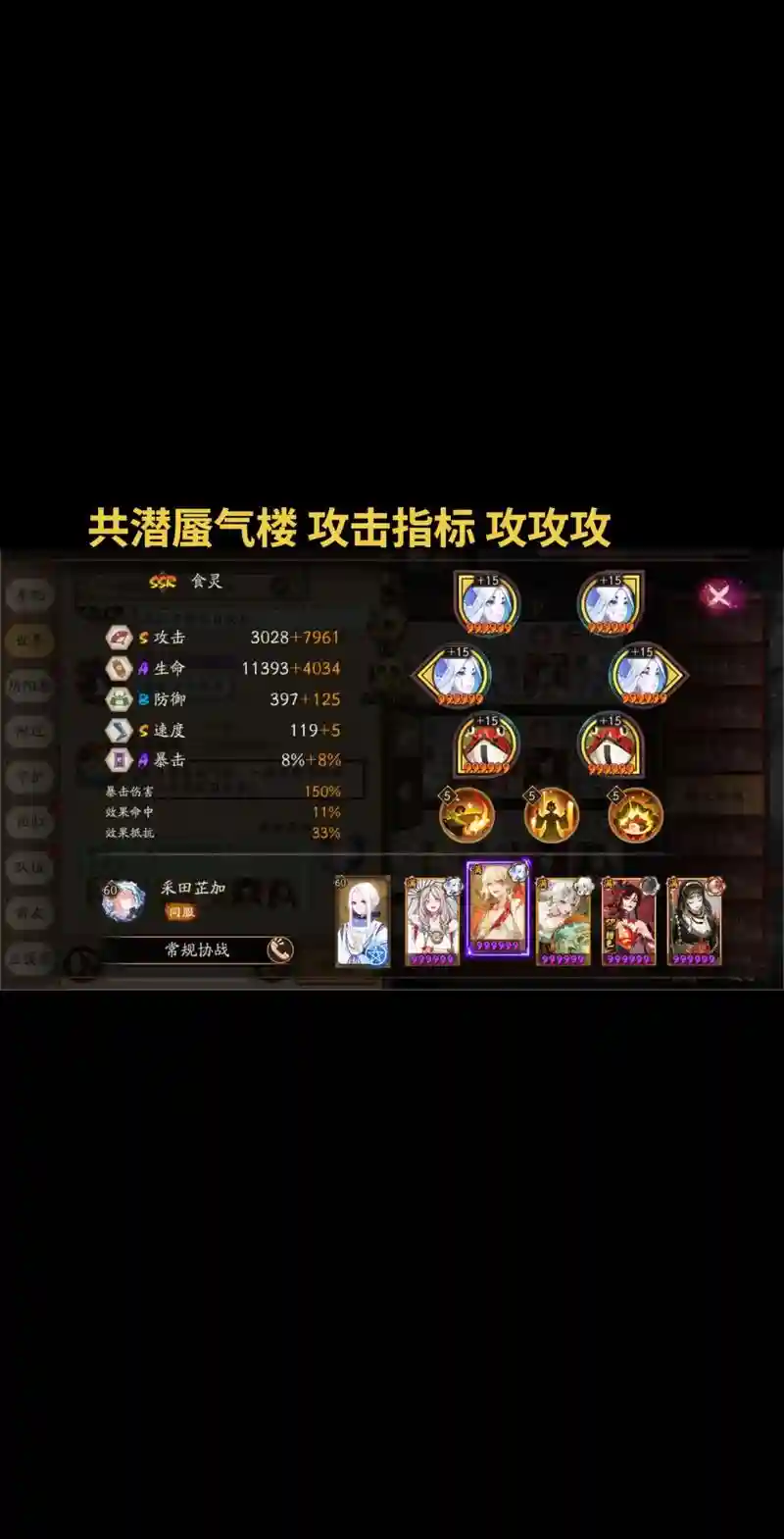 阴阳师蜘蛛阵容搭配，阴阳师蜘蛛带狗粮插图1