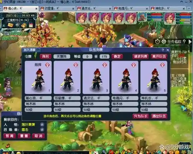 梦幻西游新区单开商人，梦幻西游单开开店选择插图