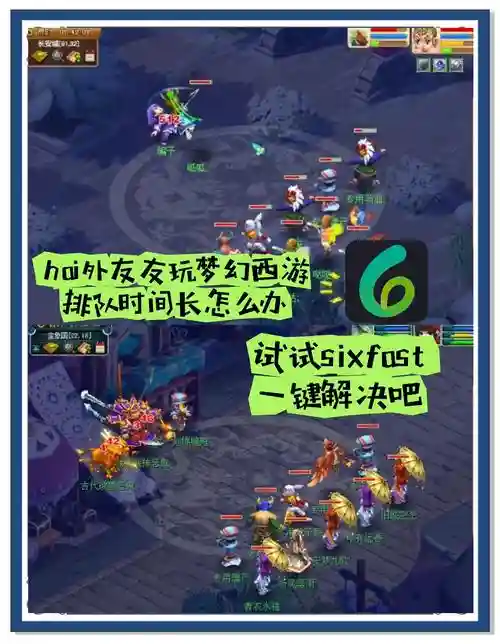 梦幻西游最新五开组合新区插图
