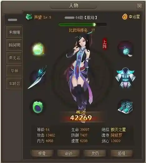 仙侠道叶开技能搭配，仙侠道角色插图