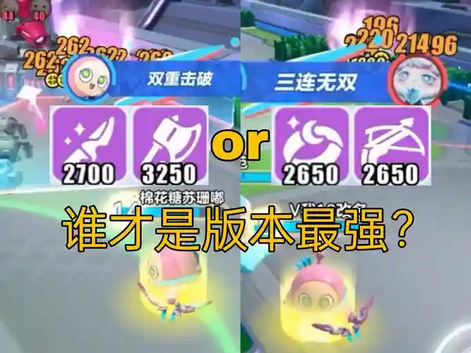 大乱斗2装备属性，大乱斗全必杀技强化