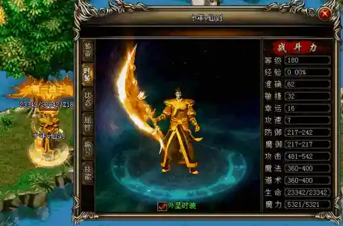 仙剑版传奇攻略视频，仙剑版本传奇顶级装备出处