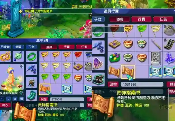 梦幻西游打不过首席,梦幻西游首席什么时候挑战插图 梦幻西游打不过首席,梦幻西游首席什么时候挑战插图