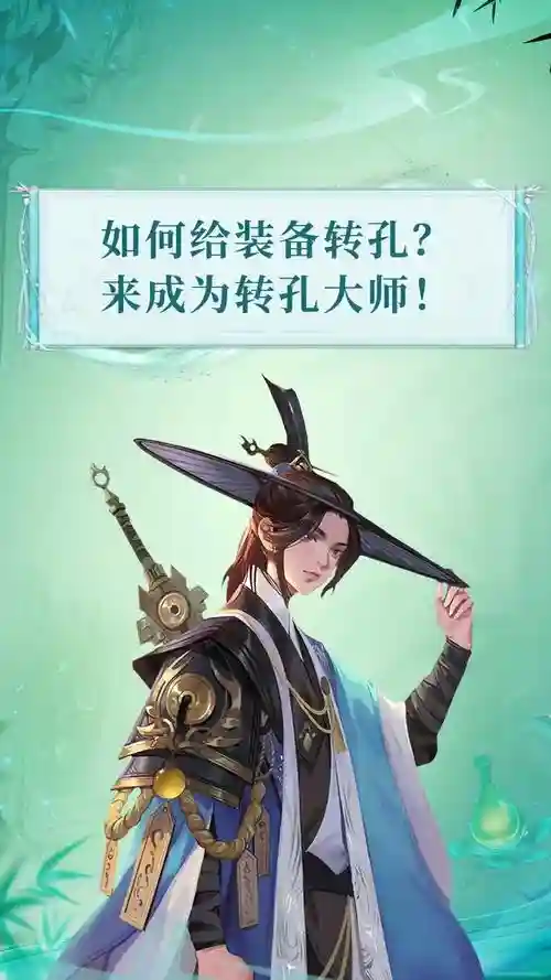 倩女手游109武器打孔，倩女手游97级武器打孔