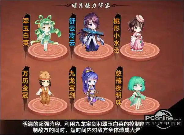 幻域神姬阵容搭配推荐插图 幻域神姬阵容搭配推荐插图