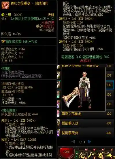 dnf战线佣兵用啥武器，dnf战线佣兵是百分比还是固伤
