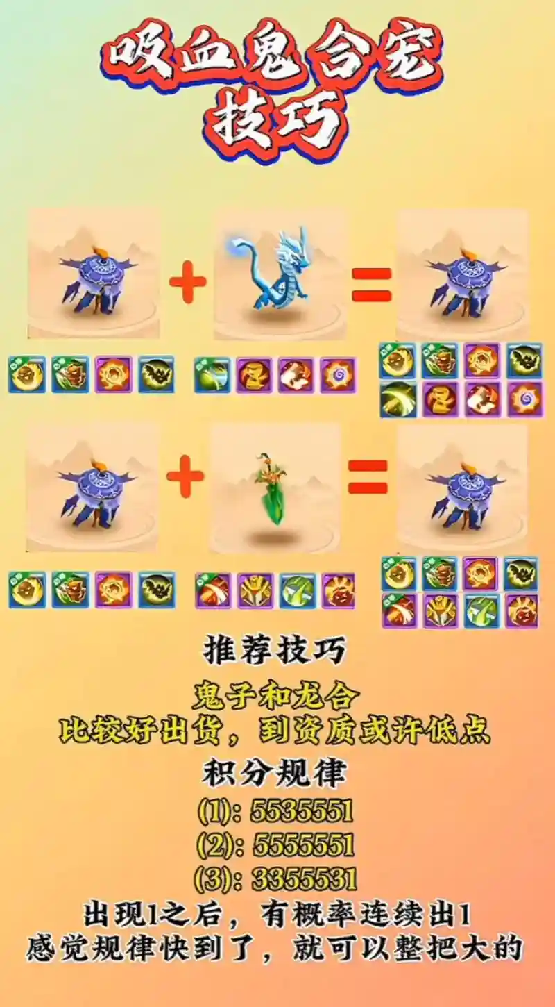 梦幻西游手机版合宠方法，梦幻西游手游合宠在哪里点开插图