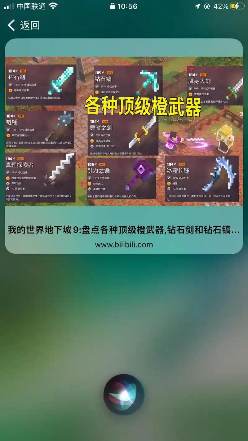 我的世界武器获取，我的世界武器介绍插图1