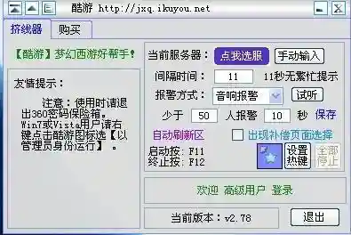 梦幻西游2多开挤线器,梦幻西游2020挤线器封号几率插图 梦幻西游2多开挤线器,梦幻西游2020挤线器封号几率插图