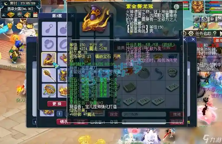 梦幻西游2力地府159，159级力地府插图