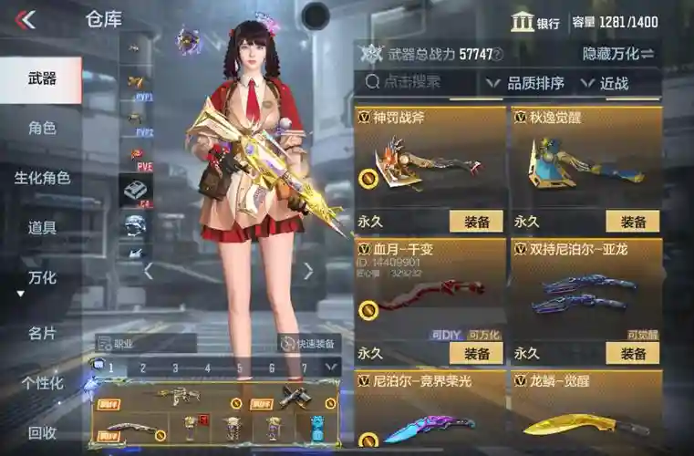 梦幻西游凝力套装，梦幻西游凝神
