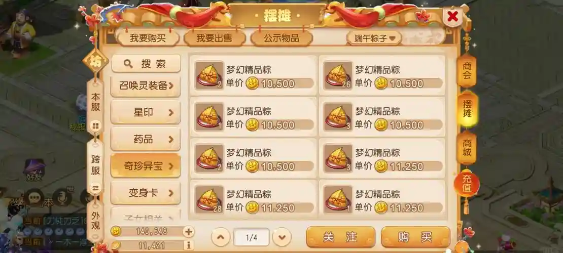 梦幻西游新区单开商人，梦幻西游新区单开赚钱攻略