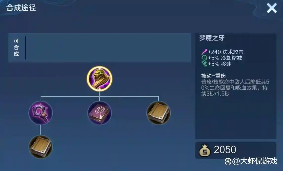 王者梦魇装备的全名，王者梦魇装备的全名怎么改插图