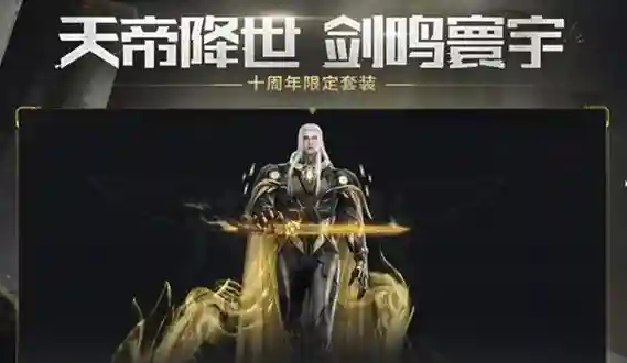 天帝换装武器传说，天帝换装武器传说图片插图1