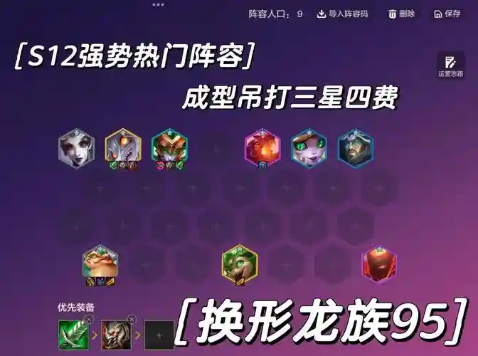 仙女龙搭配阵容，仙女龙大招