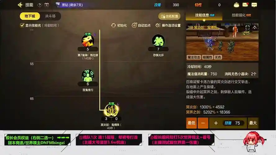 鬼泣改版技能连招视频，鬼泣新技能插图