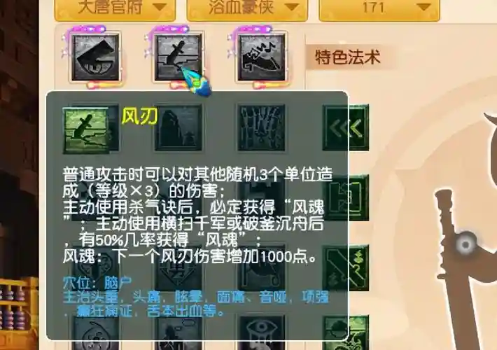 梦幻西游大唐静脉静岳，梦幻西游大唐经脉静岳