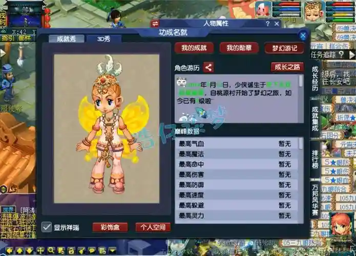 梦幻西游下号，梦幻西游wj小号