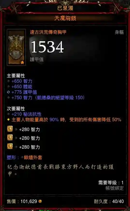 暗黑3死灵的武器，暗黑3死灵武器要奥术还是法术插图