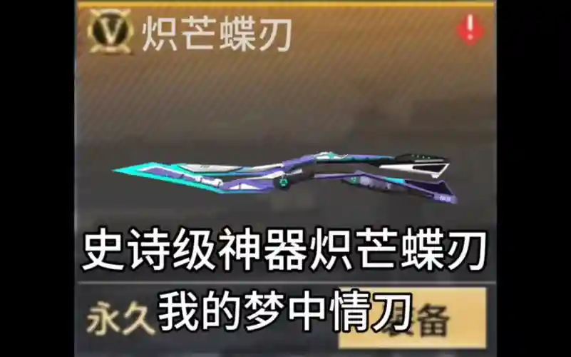 cf刀武器哪个好玩吗，cf刀武器大全插图1