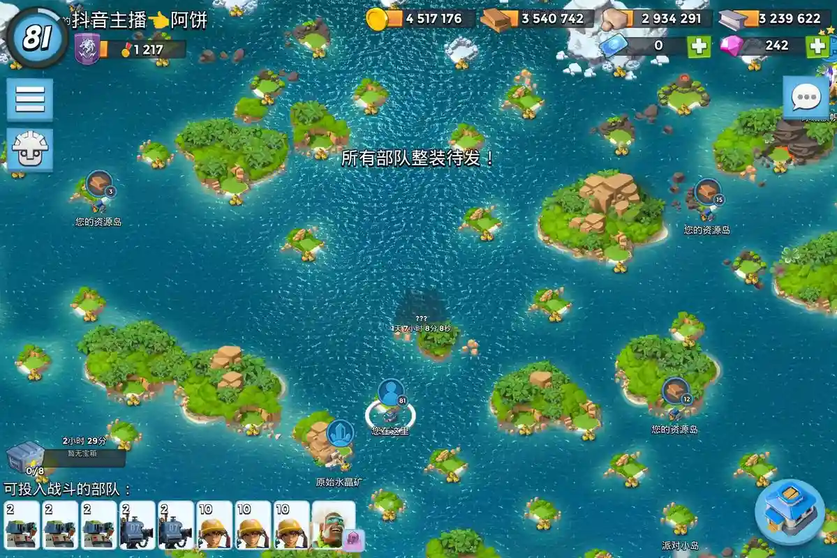 海岛奇兵超级海龟攻略，海岛奇兵超级海龟和超级螃蟹插图1