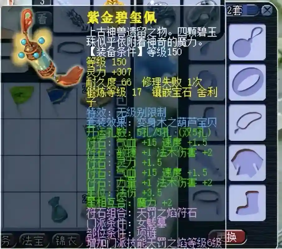 梦幻西游ptpk，梦幻西游pt装备推荐插图