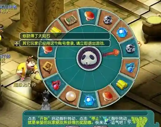 梦幻西游开宝箱怎么卡，梦幻西游开宝箱怎么卡bug插图