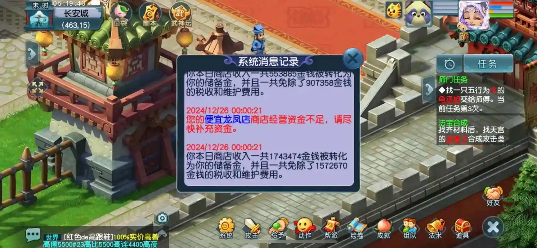 梦幻西游2商会开吸附店,梦幻西游吸附店好累插图 梦幻西游2商会开吸附店,梦幻西游吸附店好累插图