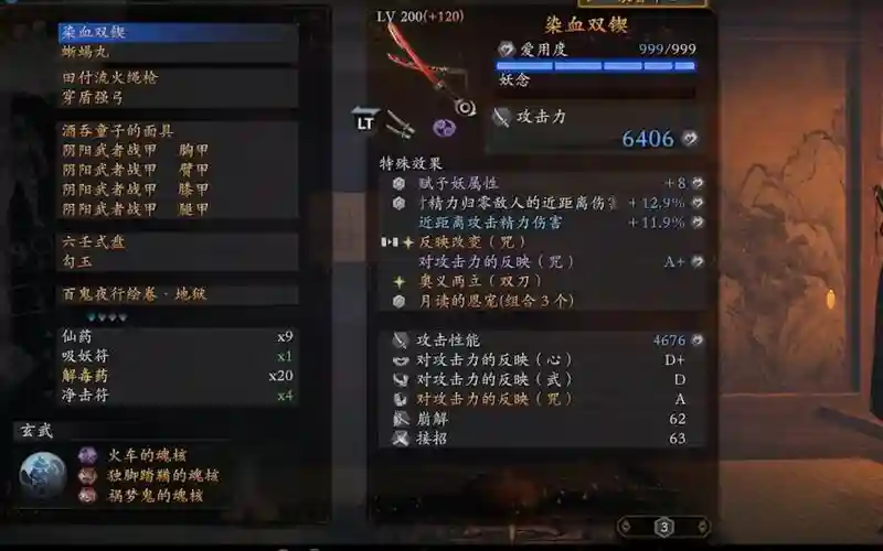 仁王武器全满，仁王全武器点评分析插图