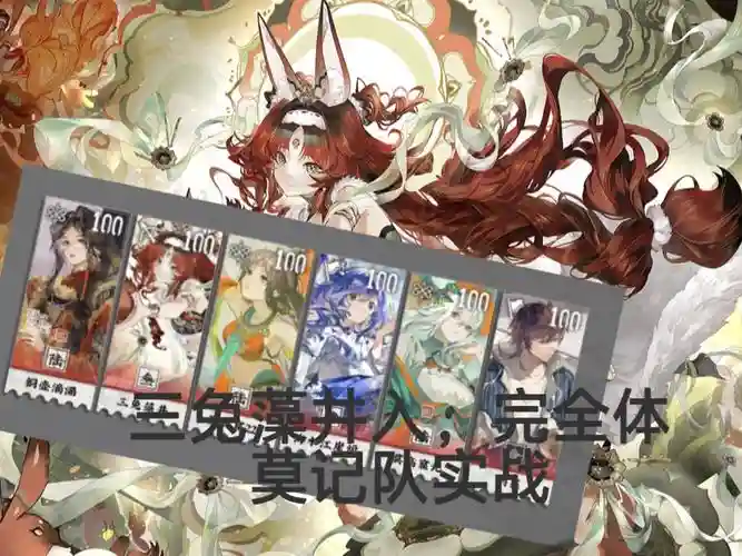 造物法则兔娘阵容搭配，造物法则lr插图
