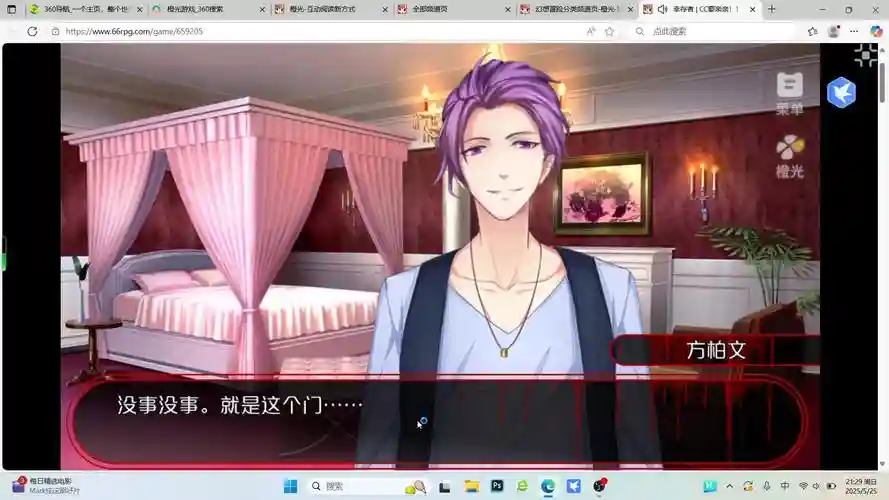 橙光幸存者攻略视频,橙光幸存者攻略视频大全插图 橙光幸存者攻略视频,橙光幸存者攻略视频大全插图