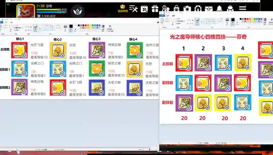 冒险岛骑士之星阵容搭配，冒险岛骑士怎么加点