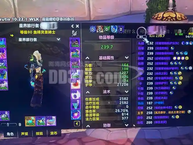 魔兽打装备骗子，魔兽花钱买装备插图1