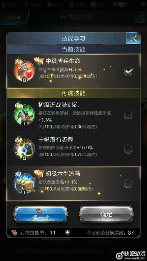乱世王者英雄技能怎么点，乱世王者技能怎么用插图