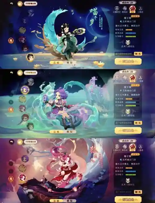 梦幻手游魔王搭配阵容，梦幻手游魔王搭配阵容推荐插图1