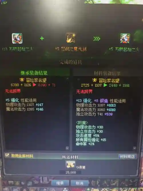 稀世武器残片，稀有武器能继承吗插图