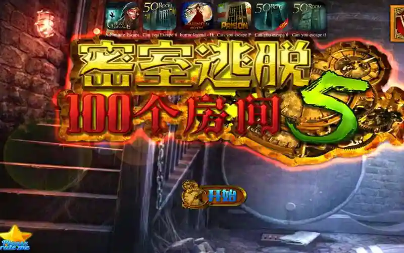 100个房间5攻略第3关，100个房间5攻略19关插图